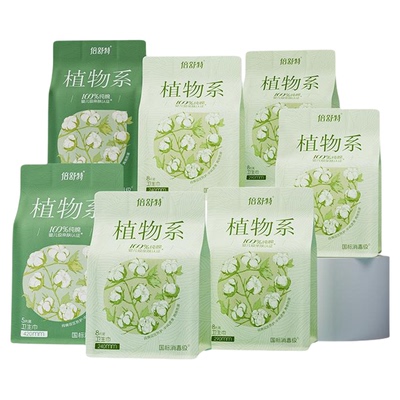 倍舒特新品植物系抑菌纯棉卫生巾