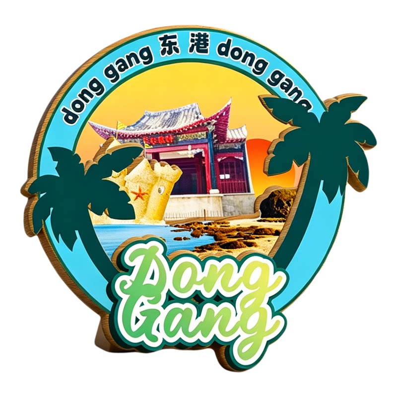 丹东东港木质磁吸冰箱贴纪念品