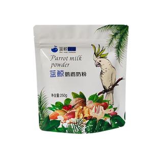 蓝鲸鹦鹉奶粉断奶蛋黄小米虎皮牡丹玄凤幼鸟营养食物乳粉雏鸟食品