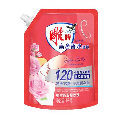 雕牌高奢香水香氛洗衣液