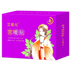 官方正品艾草宫暖贴大姨妈痛调理女生月经专用宫寒贴热敷备孕卵巢