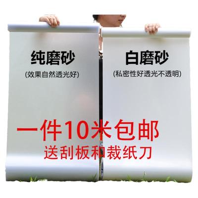 办公室透光不透明膜磨砂玻璃贴纸