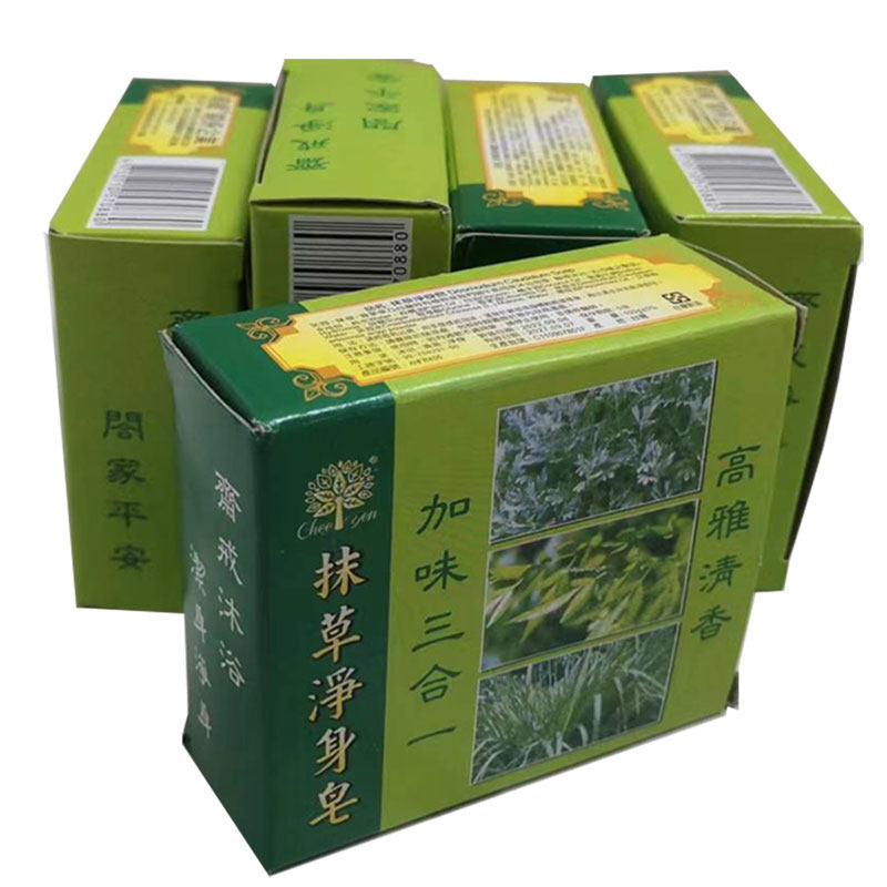 台湾进口香皂绮缘天然茉草香茅三合一精油皂洗澡洗手清洁肥皂5送1