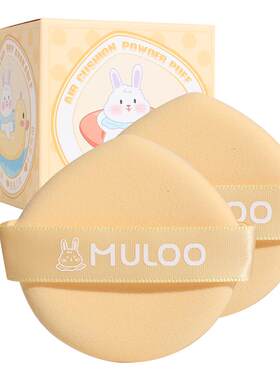 MULOO目录萌趣乐园气垫粉扑不易吃粉干湿两用囤货