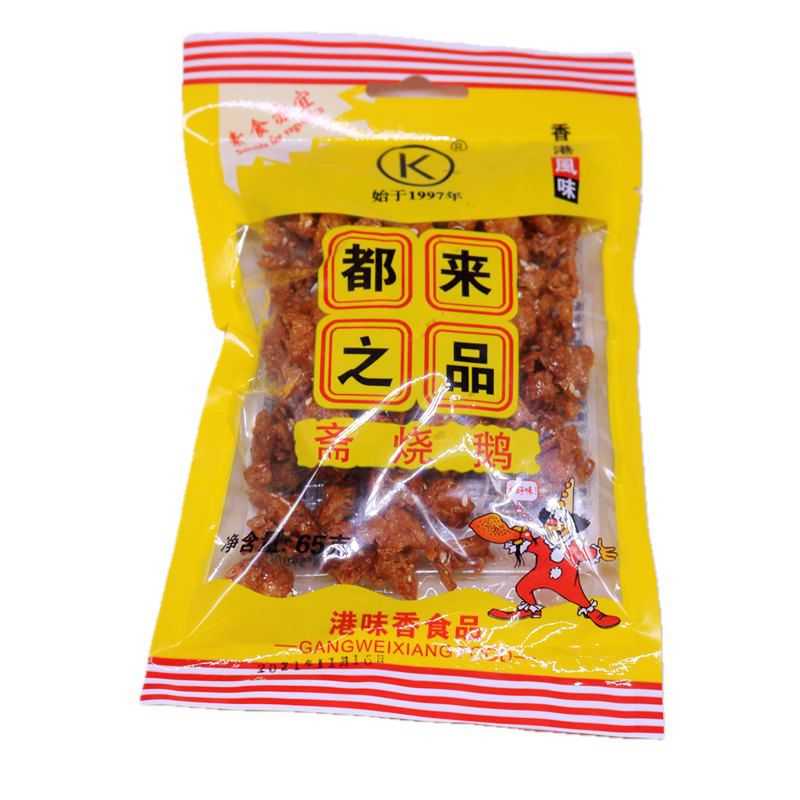 斋烧鹅软80后怀旧零食都来之品新世纪港式风味素肉甜辣油炸糕点