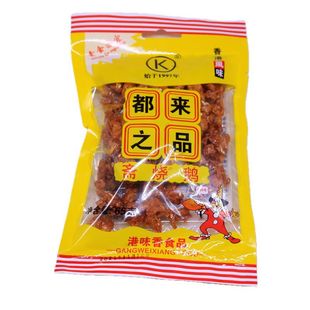斋烧鹅软80后怀旧零食都来之品新世纪港式风味素肉甜辣油炸糕点