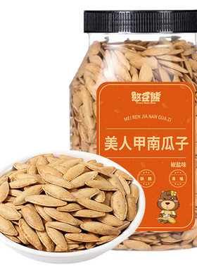 新疆美人甲长粒南瓜子当季新货椒盐原味茶香新疆熟仁南瓜籽