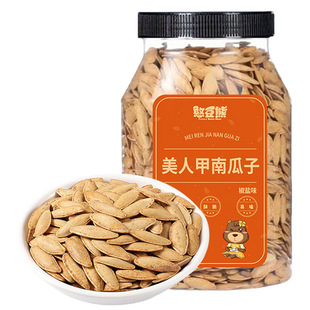 新疆美人甲长粒南瓜子当季新货椒盐原味茶香新疆熟仁南瓜籽