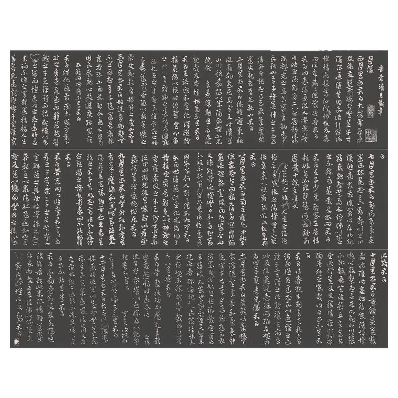 西晋索靖月仪帖古代书法字画真迹碑帖拓本微喷仿古复制手卷装饰画