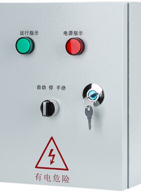 潜水泵排污泵集水渠电机控制箱