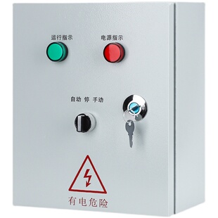 浮球水位控制箱潜水泵深水井排污泵集水渠手动自动单相电机控制柜