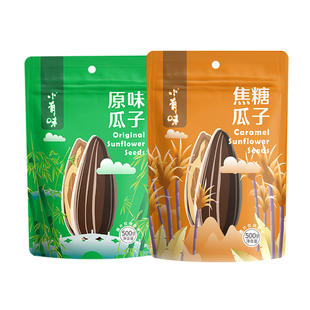 真心小有味原香瓜子焦糖原味葵花瓜籽休闲炒货年货零食官方旗舰店
