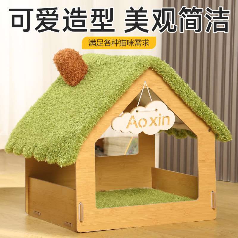 夏季猫窝森林猫屋通用小屋半封闭房子卡通山海别墅四季式猫咪狗狗