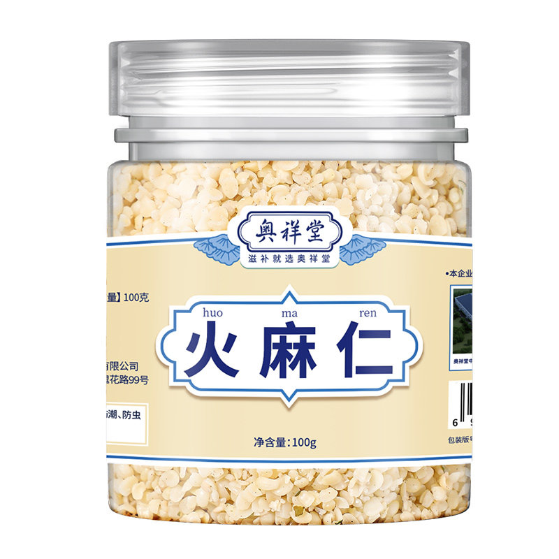 火麻仁正品中草药材郁李仁火麻仁籽非粉润通肠便泡水喝官方旗舰店