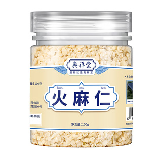 火麻仁正品中草药材郁李仁润通肠便去壳即食泡水泡茶喝官方旗舰店