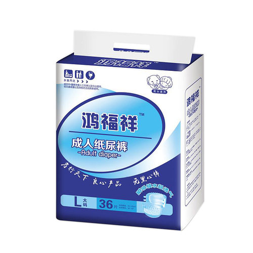 鸿福祥成人纸尿裤老人用L大码尿不湿女纸尿布一次性男成年纸尿裤