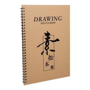 牛皮素描本8k画画本小学生专用8开美术绘画本a4速写16k空白手抄报素描纸儿童图画图本子幼儿园漫画写生上侧翻