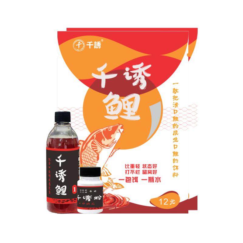 专钓滑口鲤鱼鲤鱼饵无限回锅鲤