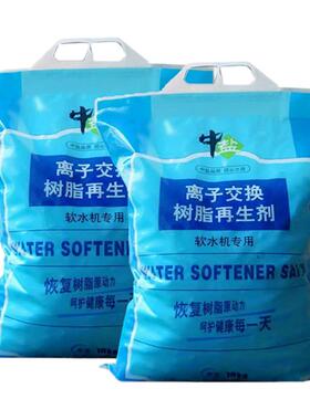 中盐再生剂软水机软化盐软水盐