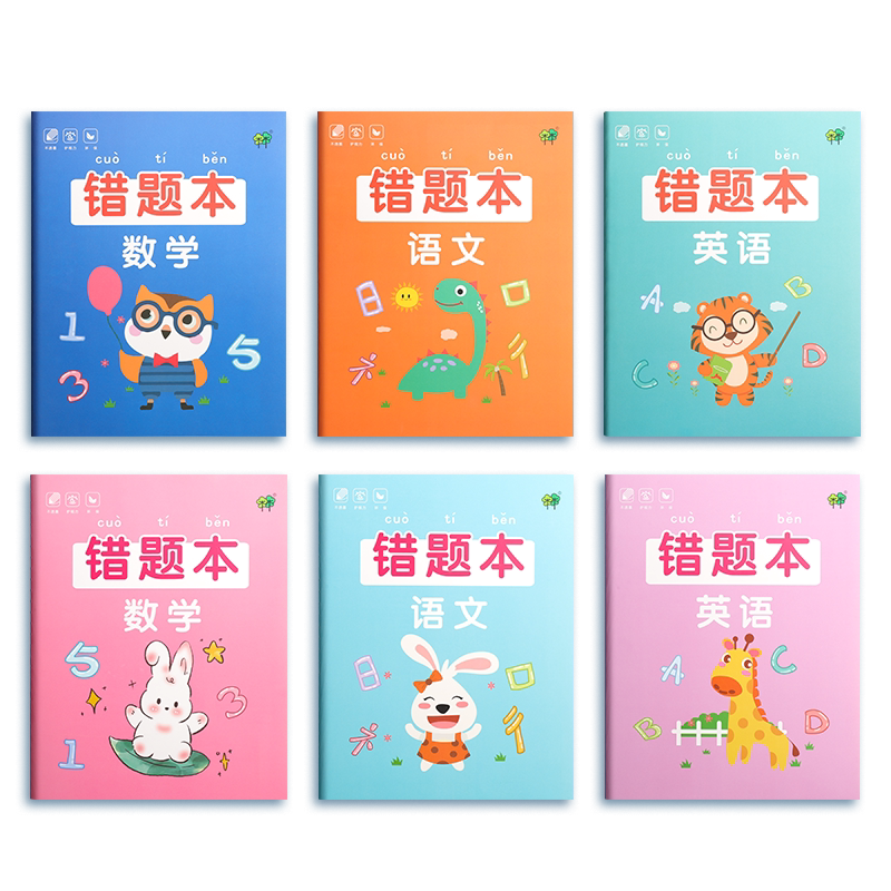 拼音本幼儿园标准作业本小学生
