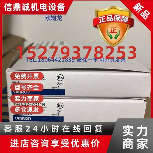 议价【原装正品】假一罚十欧姆龙E32-ZC11N反射型光纤放大器现货