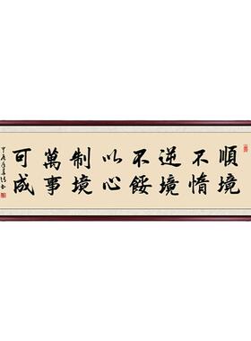 书法作品字画客厅茶室装饰画定制