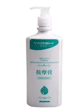 牛奶免洗桑拿身体润滑油按摩膏