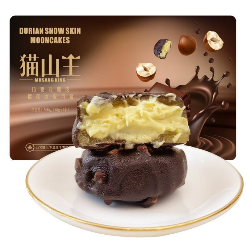 心粤莲巧克力猫山王榴莲冰皮月饼