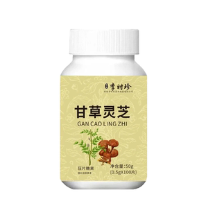 喉咙总有痰】鱼腥草枇杷灵芝止咳化痰肺热咳多养肺润肺滋养肺部