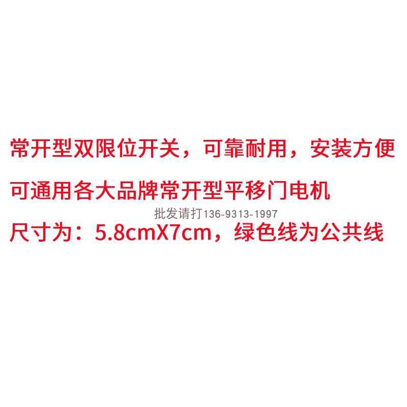 直线平移门电机行程磁铁定位器限位开关电动自动门配件限位器感应