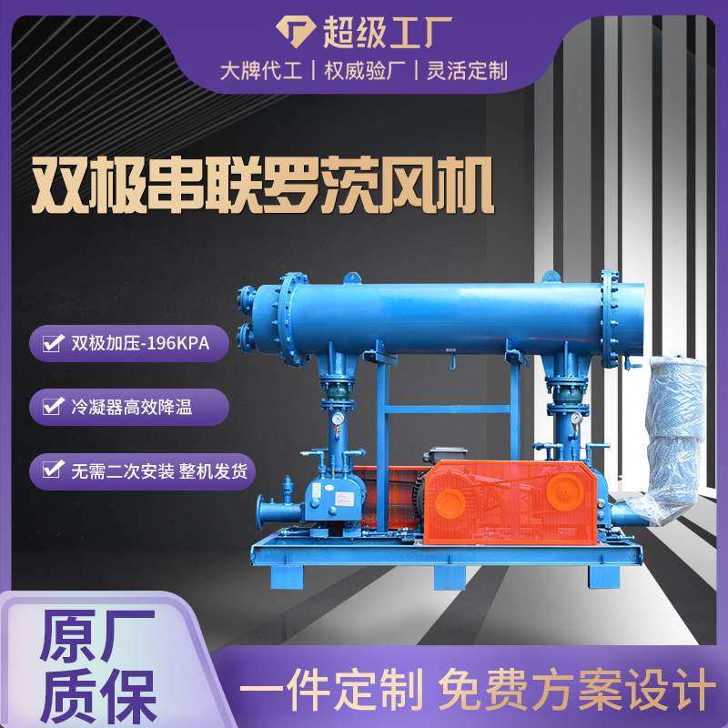 双极串联罗茨风机三叶罗茨风机真罗茨真空泵负压罗茨风机