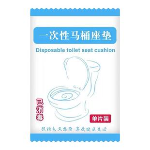 一次性双层防水加厚无纺布马桶套便携出差旅游酒店隔脏坐便套