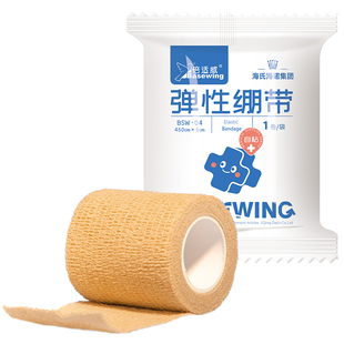 海氏海诺医用弹力绷带写字护指手指自粘弹性医疗包扎固定运动训练