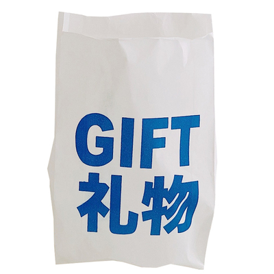 可爱文字礼品袋饼干零食包装袋