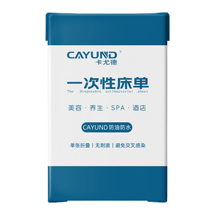 一次性床单美容院专用防水防油床单按摩床床垫足疗垫单床膜旅游用