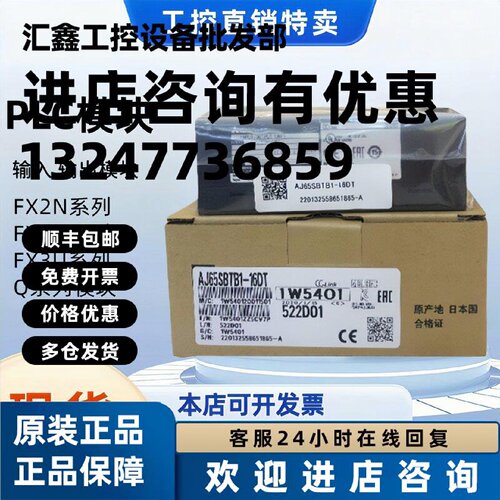 议价全新远程模块AJ65SBTB1-32D/32D1/32T 32T1/16D/16T/ 16DT/16