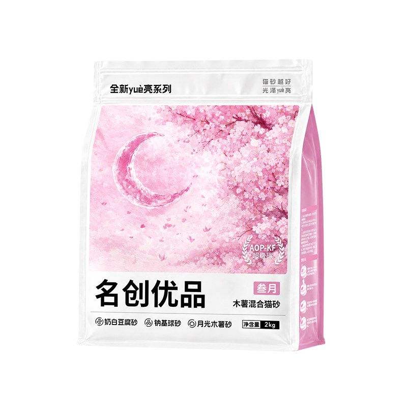 MINISO名创优品猫砂豆腐砂木薯猫砂混合除臭去尿味矿砂膨润土包邮