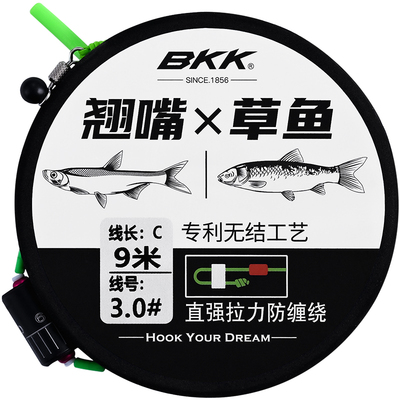 BKK翘嘴加长无结无损主线组成品