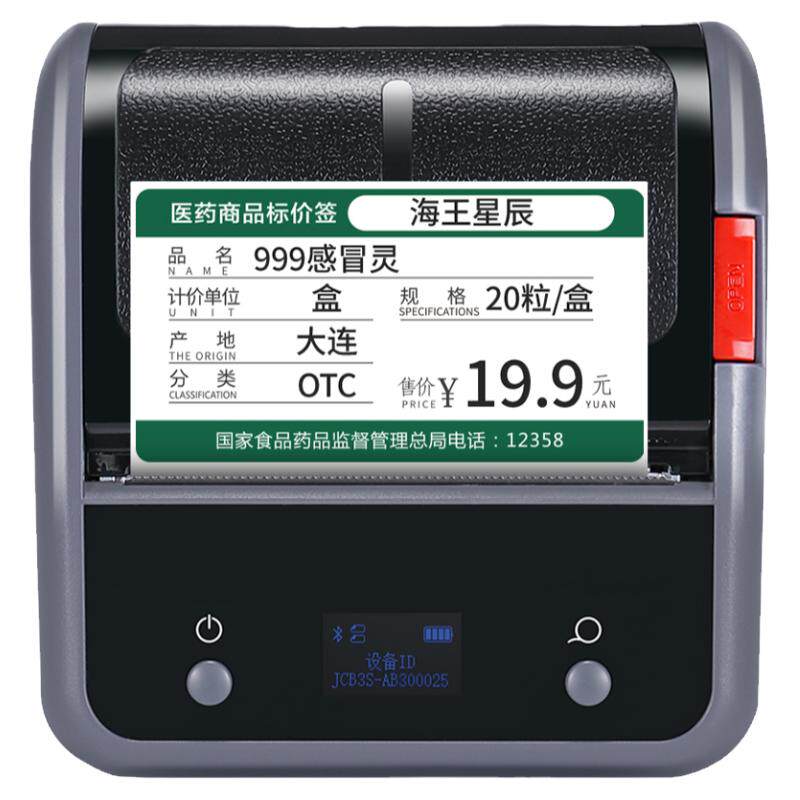 直连药品数据库【扫码打印】