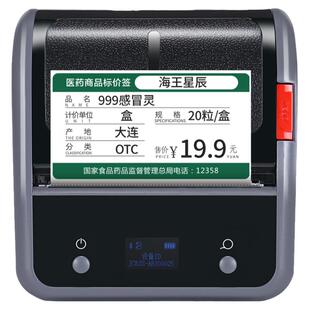 精臣B3S药店价签打印机专用商品标价签标签机扫码打价格医药打码机不干胶热敏卡纸药房货架药品标签打印机