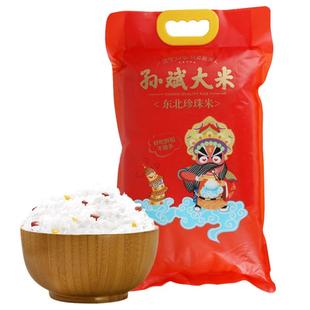 黑龙江原产地孙斌鸿源东北珍珠米东北大米寿司米圆粒米5kg家庭装