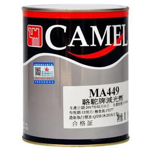 骆驼减光剂通用油漆哑浆油性消光剂全亚光哑光浆NC硝基PU聚酯减光