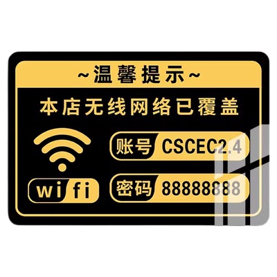 厨房重地闲人免进标识牌非工作人员禁止进入请勿禁止入内wifi密码提示牌非请勿进告示牌创意墙贴纸标牌定制