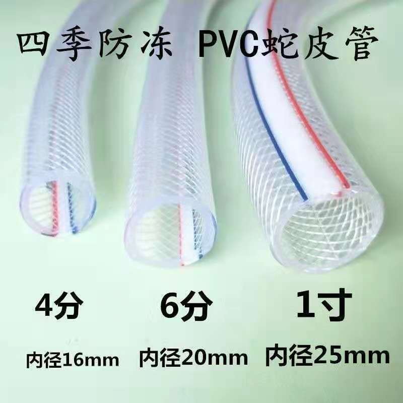 水管软水管4分6PVC1塑料软管塑料牛筋防冻农用管自来水管寸分蛇皮