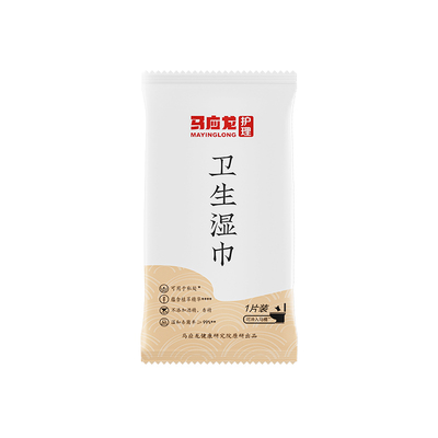 马应龙大白湿厕纸可冲散