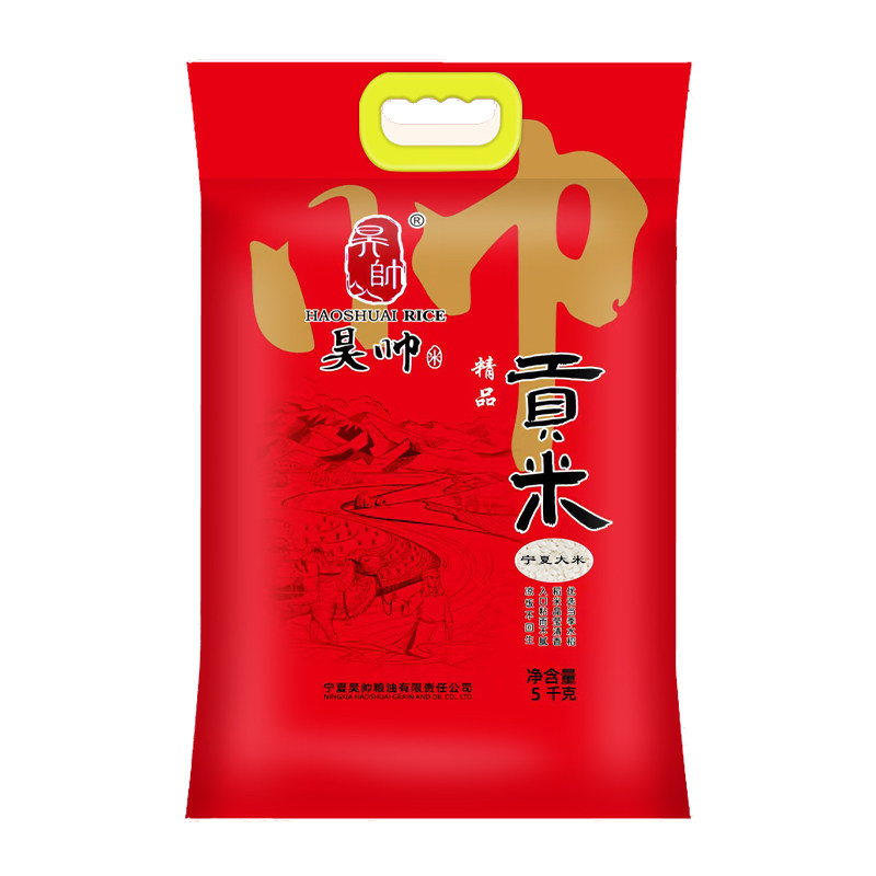 昊帅宁夏贡米5kg袋装新米优质大米