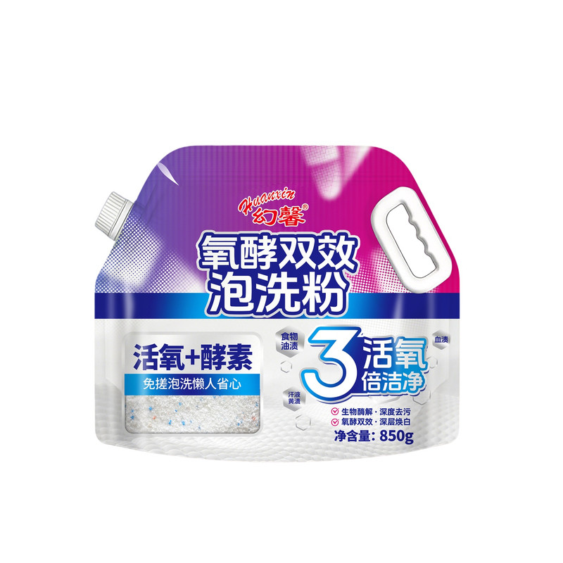 幻馨正品活氧酵素双效泡洗粉温和洗衣粉