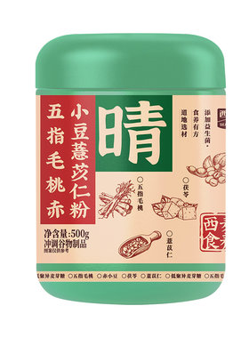 五指毛桃赤小豆薏仁粉