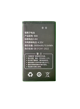 适用至尊900主机电池高容2800毫锂离子电板CAC325 CAC900主机专用