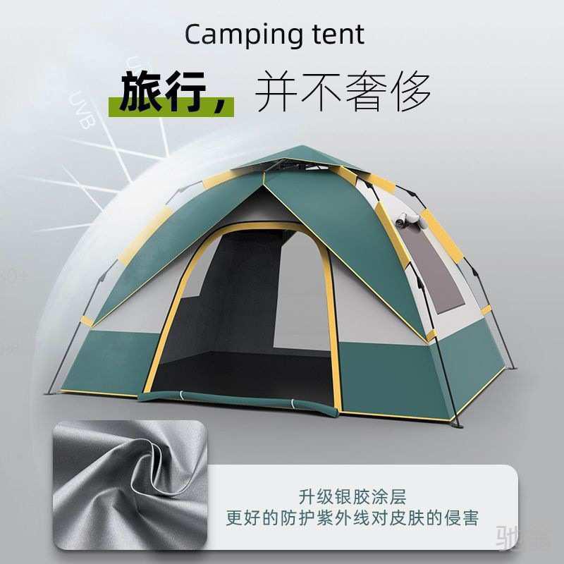 帐篷户外便携式折叠加厚露营装备全自动速开防晒防暴雨野营家庭